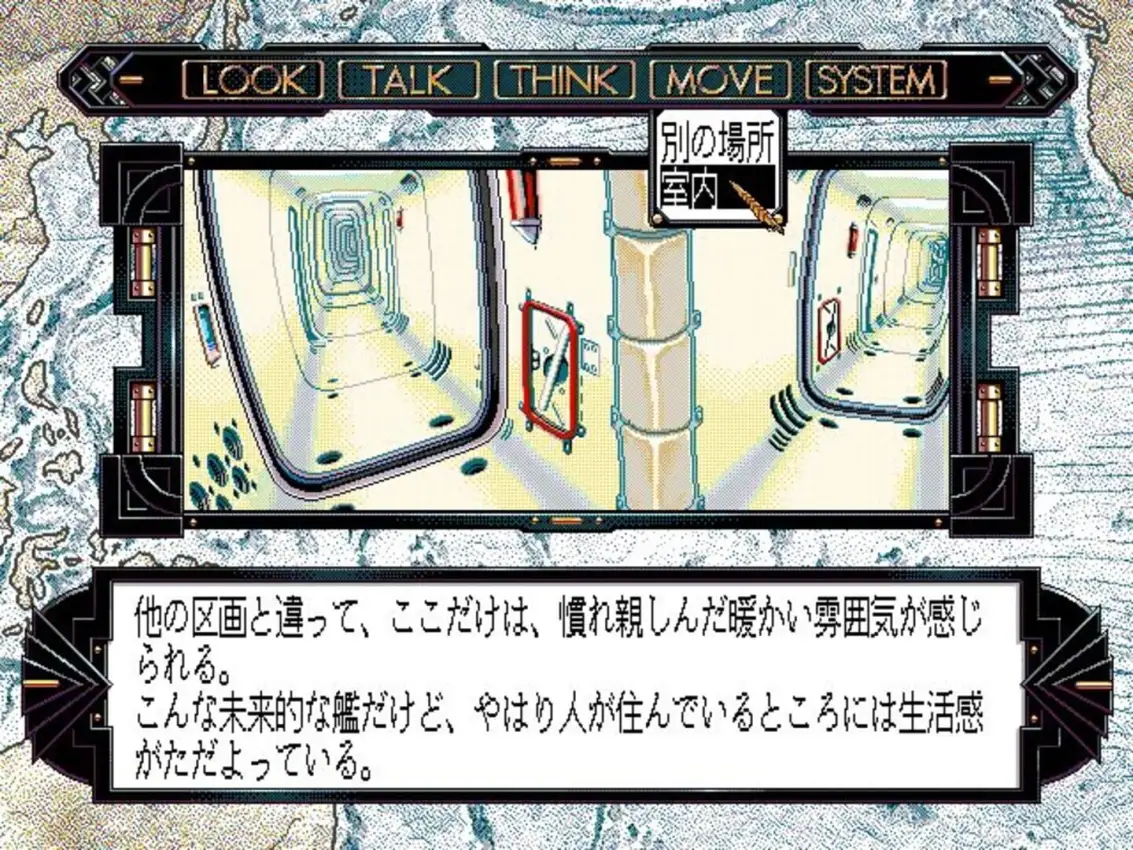 The Secret of the Blue Water