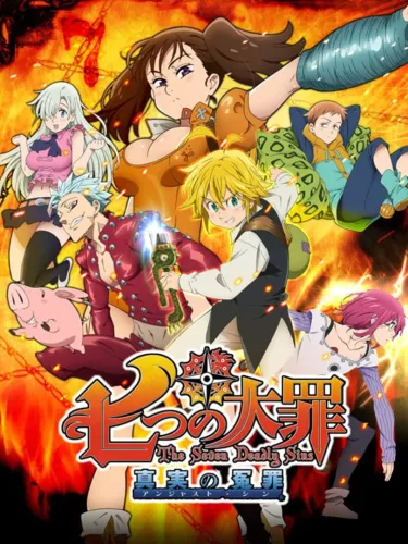 Portada de The Seven Deadly Sins: Unjust Sin