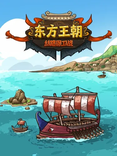 Portada de The Silk Road of the Eastern Dynasty