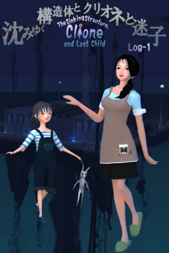 Portada de The Sinking Structure, Clione, and Lost Child: Log-1