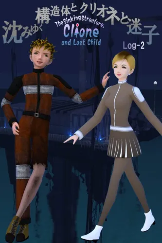 Portada de The Sinking Structure, Clione, and Lost Child: Log-2