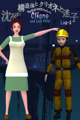 Portada de The Sinking Structure, Clione, and Lost Child: Log-3