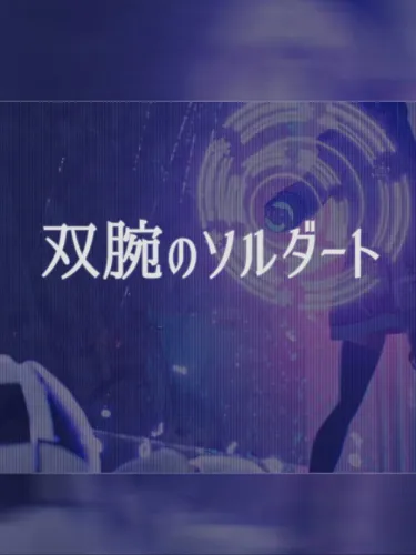 Portada de The Soldat with Twin Arms