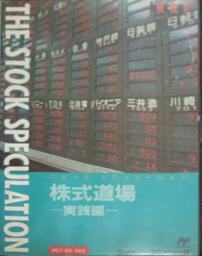 Portada de The Stock Speculation