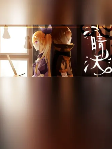 Portada de The Sunny Day