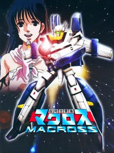 Portada de The Super Dimension Fortress Macross