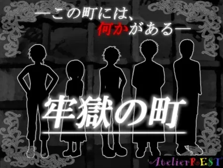 Portada de The Town of Prison