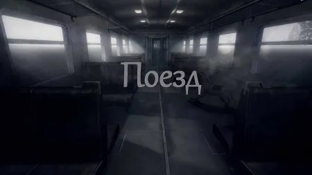 Portada de The Train