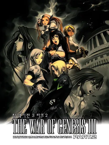 Portada de The War of Genesis III Part.2