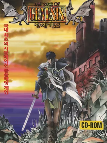 Portada de The War of Genesis