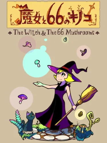 Portada de The Witch & the 66 Mushrooms