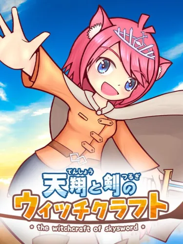 Portada de The Witchcraft of Skysword