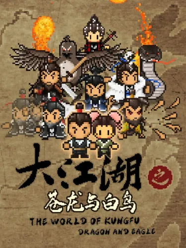 Portada oficial del videojuego The World of Kungfu: Dragon and Eagle