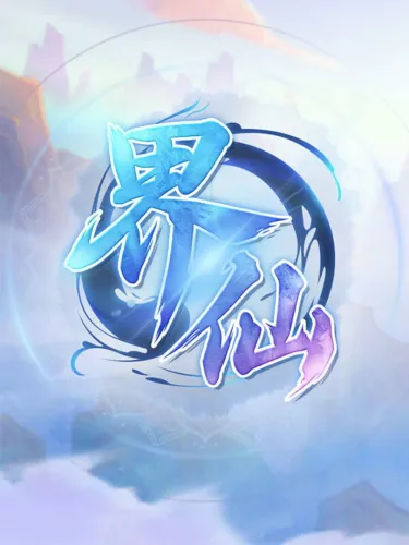 Portada de The World of Xian