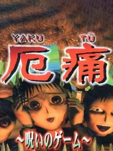 Portada de The Yakutsu Noroi Game