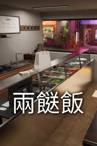 Portada de This This Rice