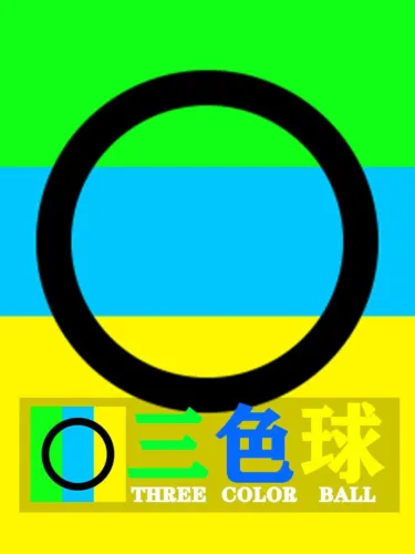 Portada de Three Color Ball