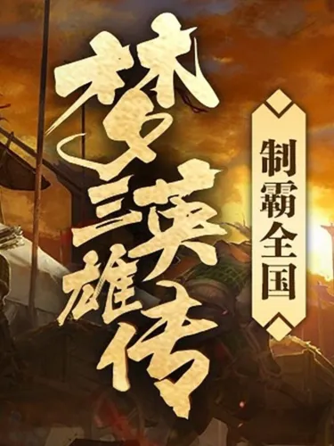 Portada de Three Kingdoms: Legends of Heroes