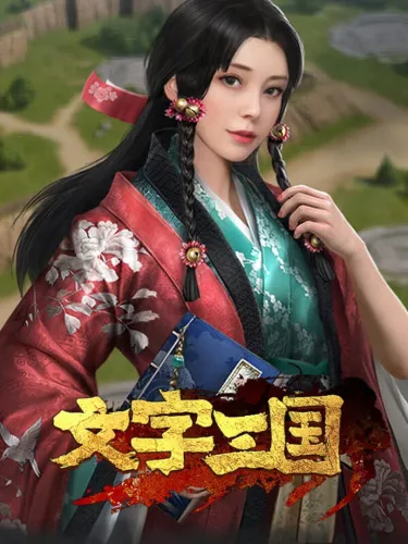 Portada de Three Kingdoms Written Words