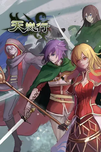 Portada de Through the Mist and Sky