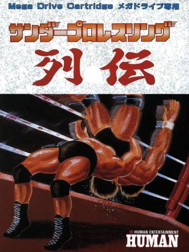 Portada de Thunder Pro Wrestling Retsuden
