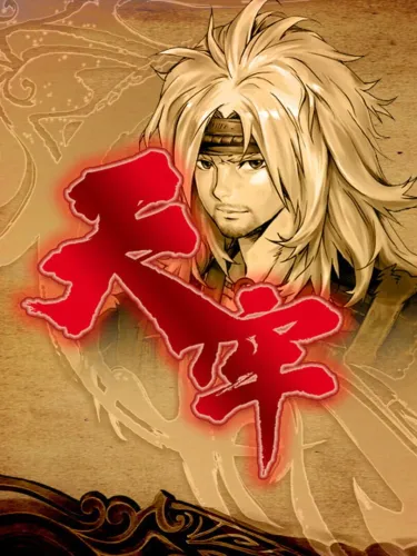 Portada oficial del videojuego Tianlao Sokoban