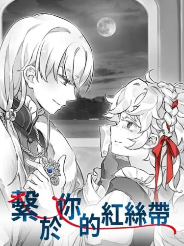 Portada de Tied by your Red