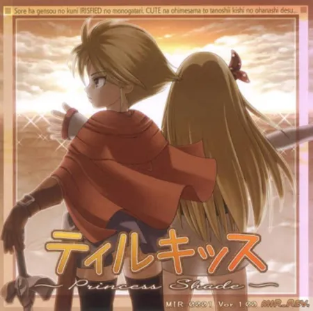 Portada de Tirkiss ~Princess Shade~