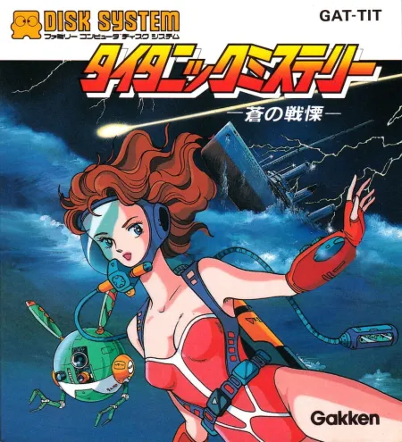 Portada de Titanic Mystery: Ao no Senritsu