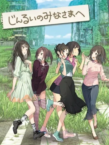 Portada de To All of Mankind