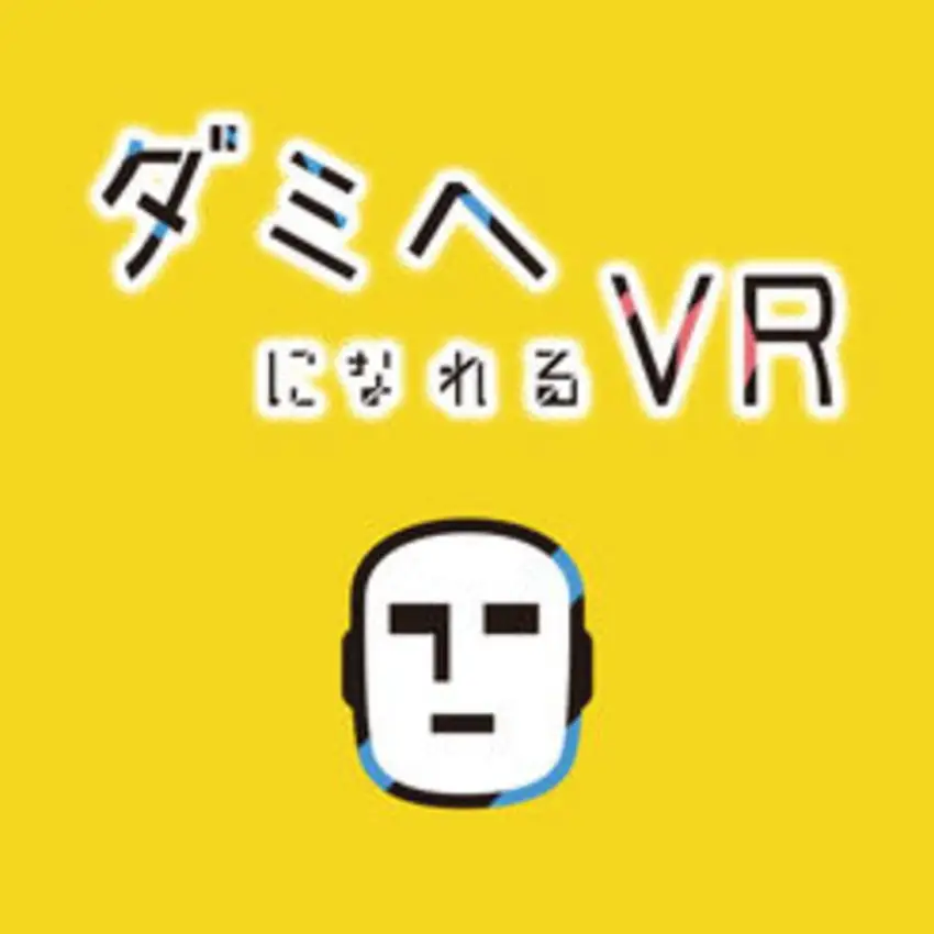 To Be A Dummy Head VR