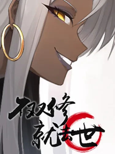 Portada de To Be or Not to Be