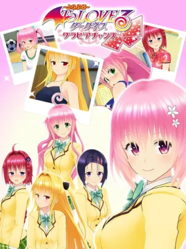 Portada de To Love-ru Darkness Gravure Chance