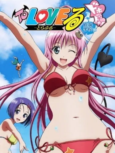 Portada de To Love-Ru Trouble: Doki-doki! Rinkaigakkou-hen
