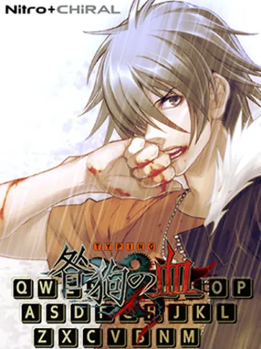 Portada de Togainu no Chi: Typing