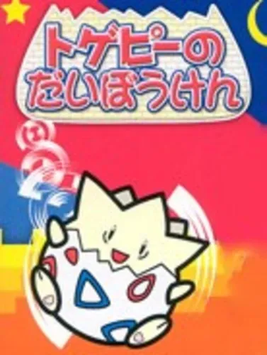Portada de Togepi no Daibouken