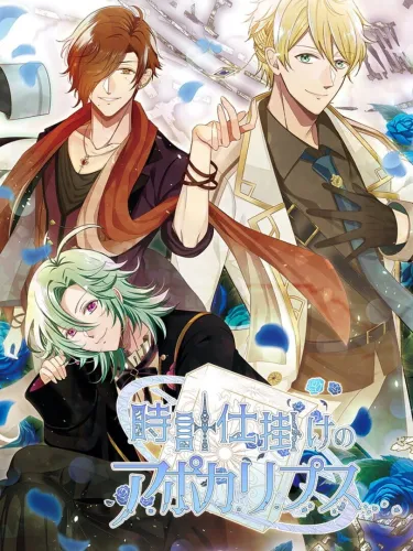 Portada de Tokeijikake no Apocalypse