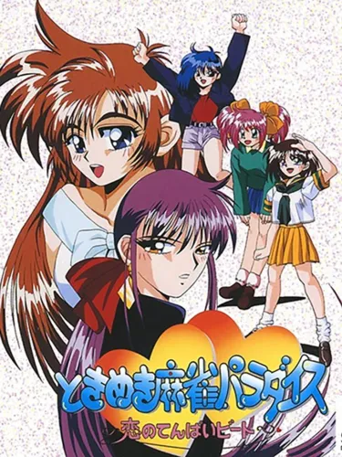 Portada oficial del videojuego Tokimeki Mahjong Paradise: Koi no Tenpai Beat