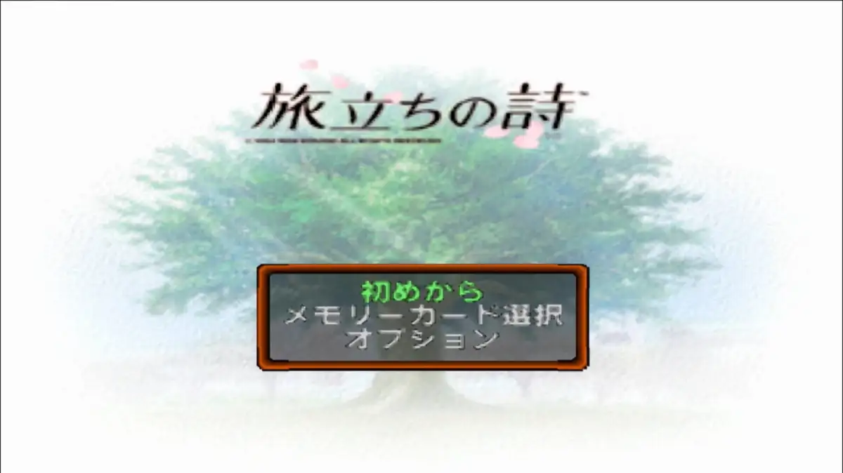 Tokimeki Memorial Drama Series Vol. 3: Tabidachi no Uta