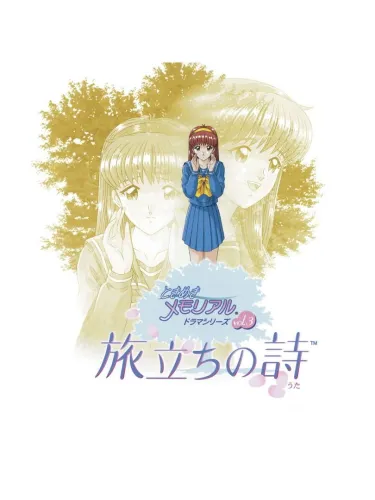 Portada de Tokimeki Memorial Drama Series Vol. 3: Tabidachi no Uta