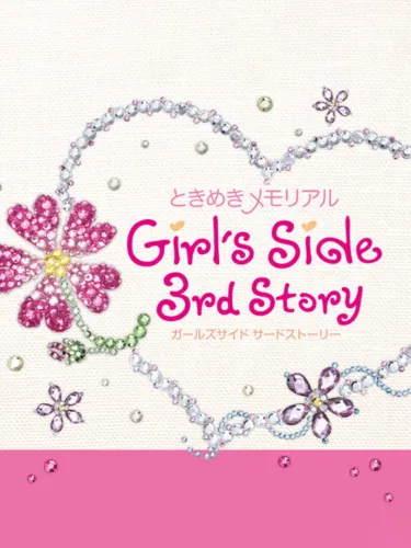 Portada de Tokimeki Memorial Girl’s Side: 3rd Story