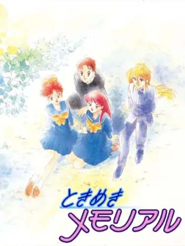 Portada de Tokimeki Memorial