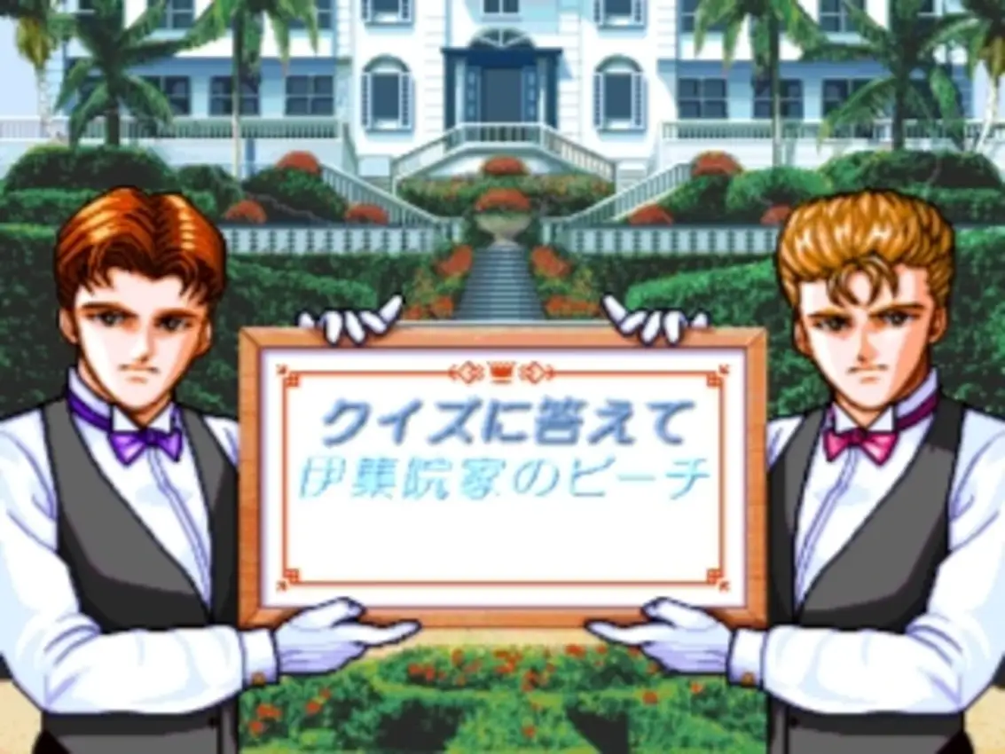 Tokimeki Memorial Private Collection