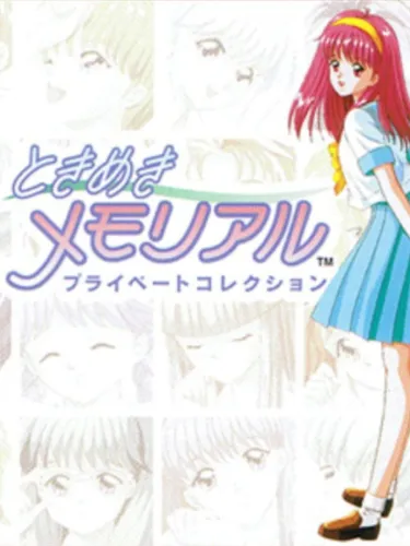 Portada de Tokimeki Memorial Private Collection