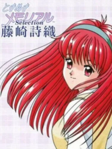 Portada de Tokimeki Memorial Selection: Fujisaki Shiori