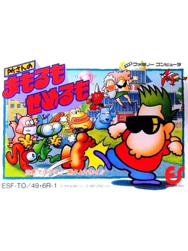 Portada de Tokoro-san no Mamoru mo Semeru mo