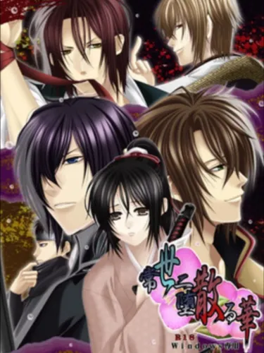 Portada de Tokoyo ni Ochiru Hana