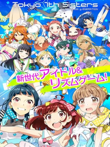 Portada oficial del videojuego Tokyo 7th Sisters