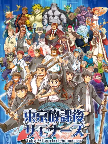 Portada de Tokyo Afterschool Summoners