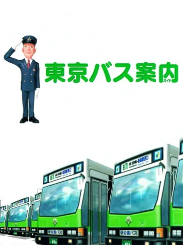 Portada de Tokyo Bus Guide